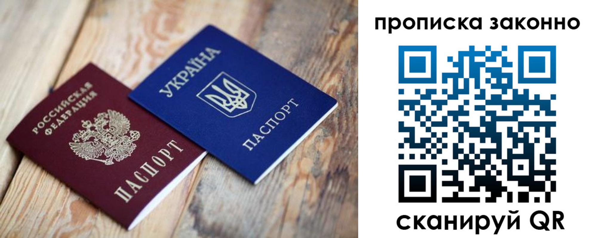 прописка для школы в Коврове