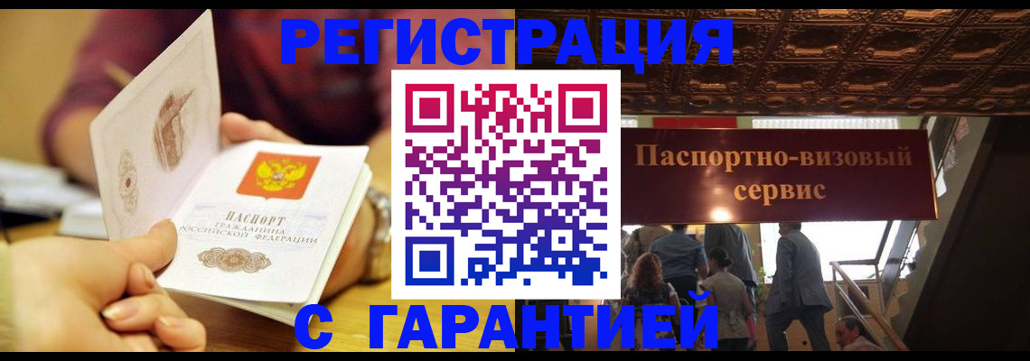 прописка от собственника в Коврове