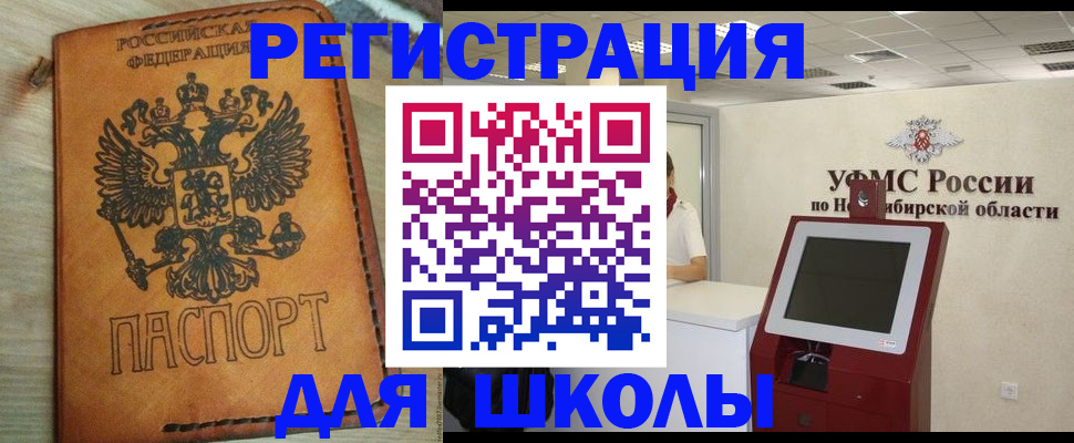 временная регистрация собственник в Коврове