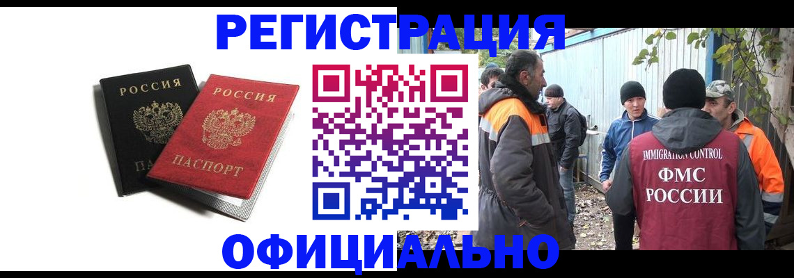 временная регистрация в квартире в Коврове