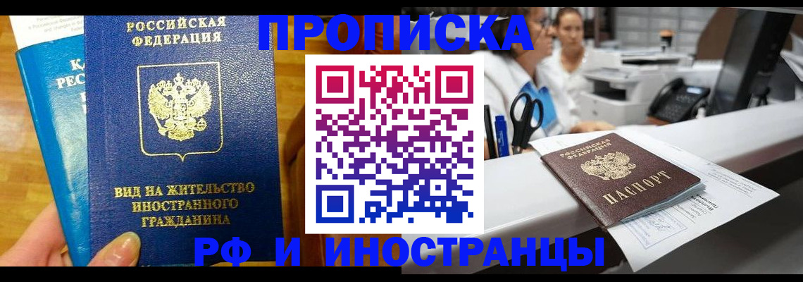 прописка иностранных граждан в Коврове