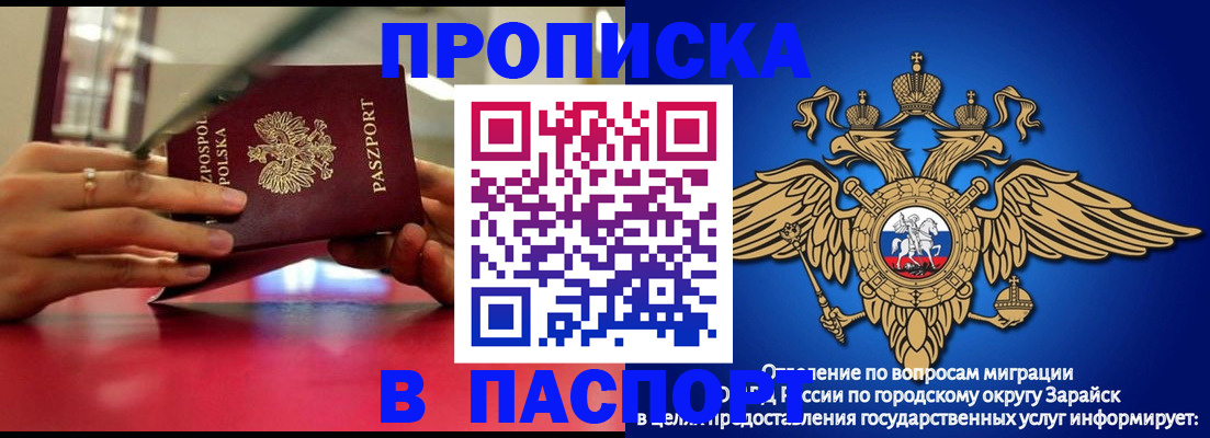 временная регистрация в Коврове