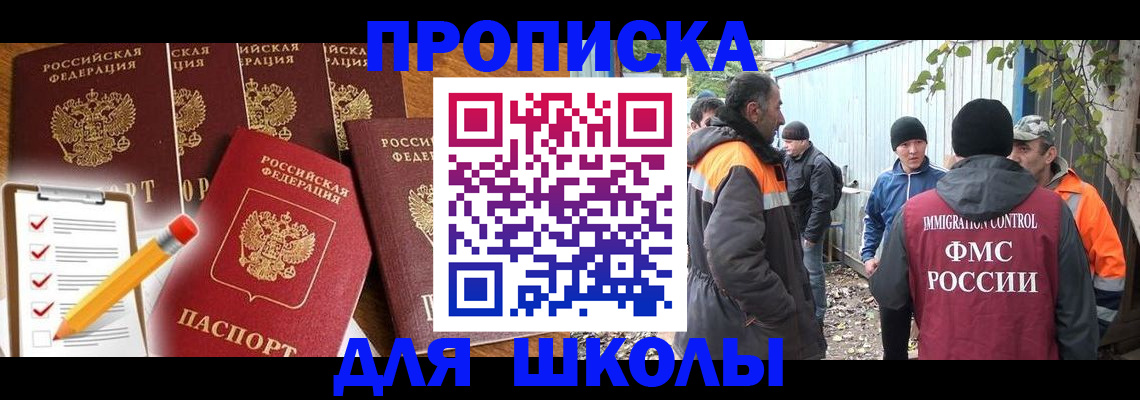 прописка паспорт в Коврове