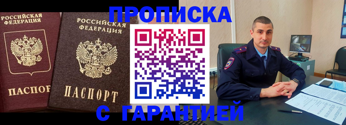 прописка в квартире в Коврове