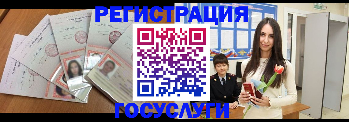 купить прописку в Коврове